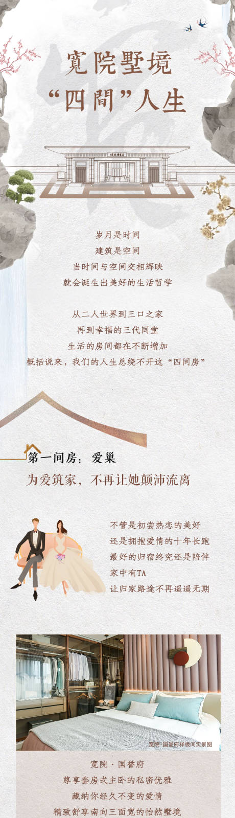 源文件下载【地产价值点长图】编号：10170006517065587