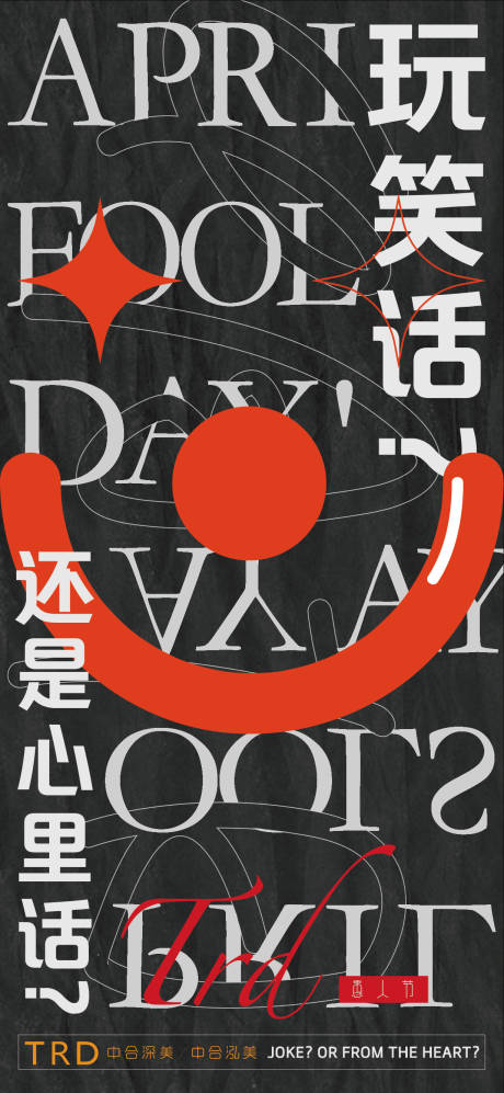 源文件下载【节气愚人节地产刷屏 】编号：23270006476845367