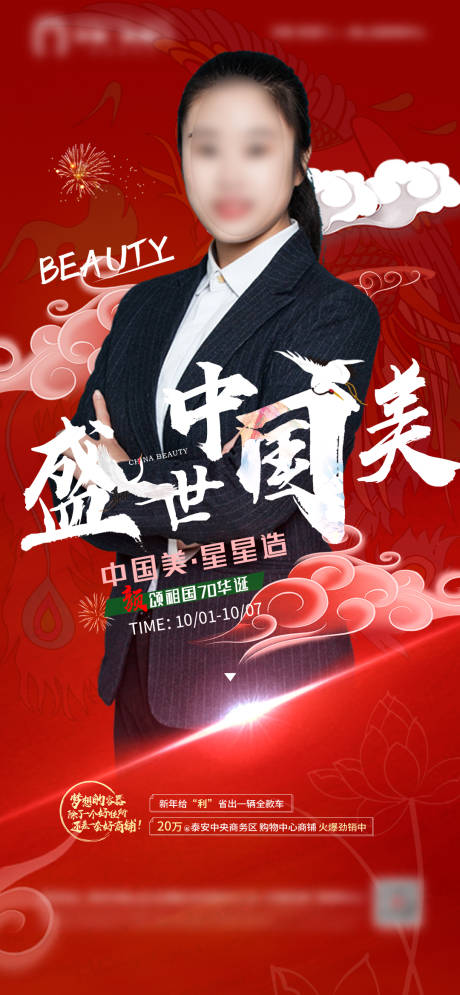 源文件下载【享设计】搜索编号：72520006462087985【销冠人物房地产海报】