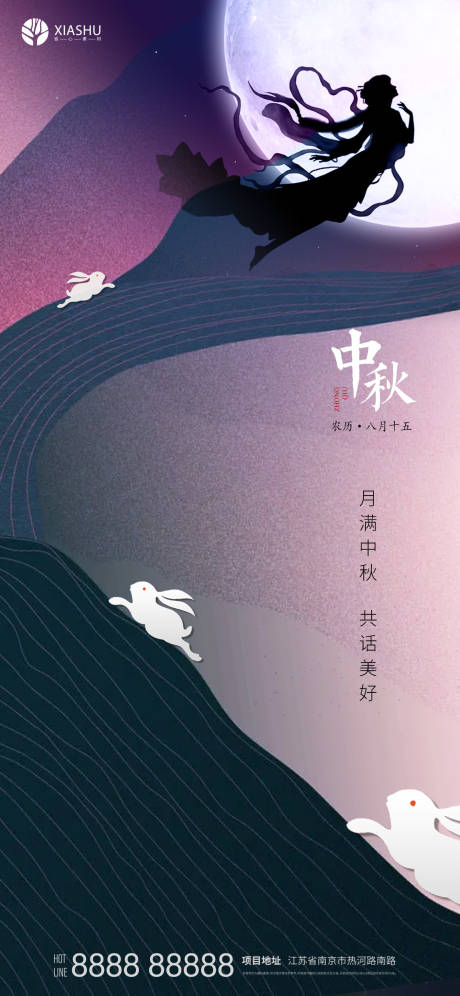 源文件下载【享设计】搜索编号：90180006439315355【中秋】
