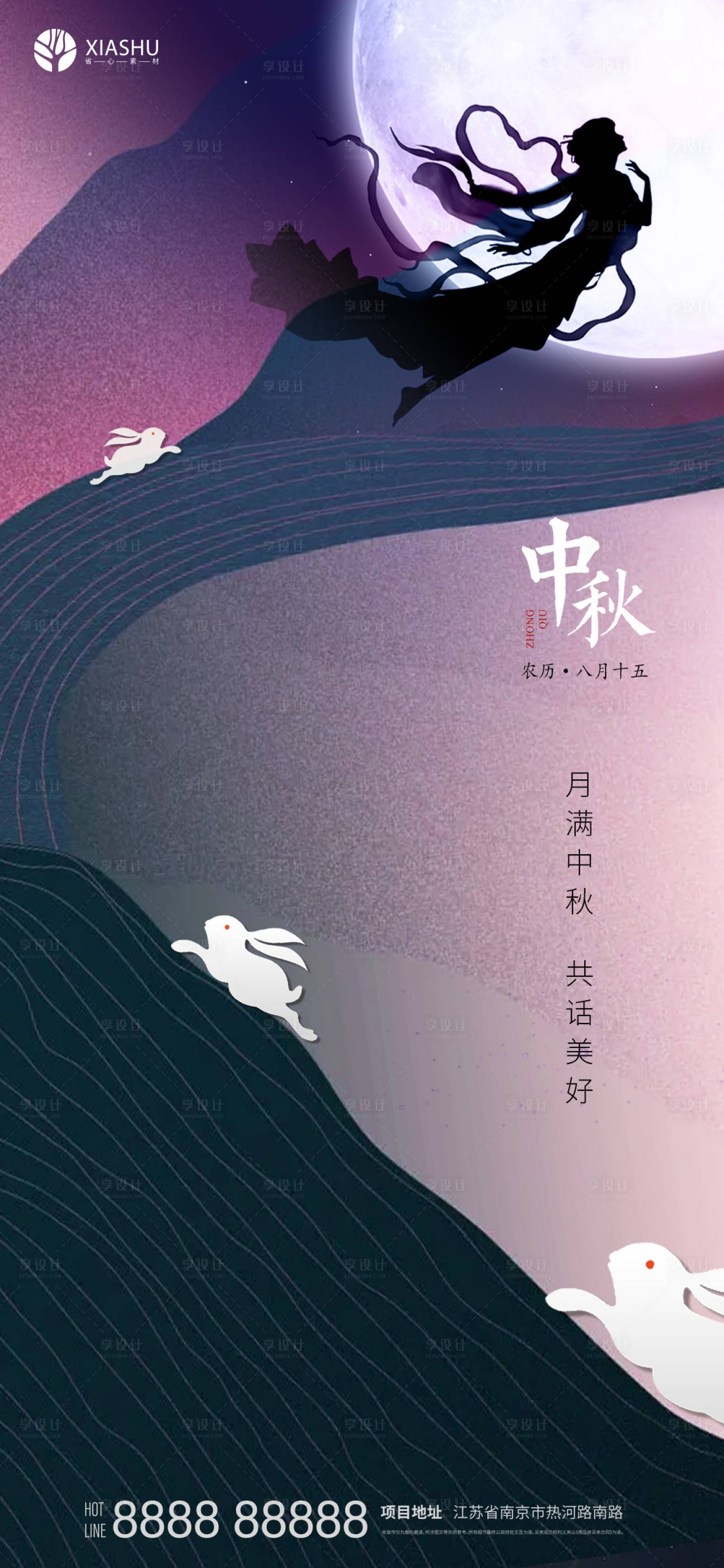 源文件下载【享设计】搜索编号：90180006439315355【中秋】