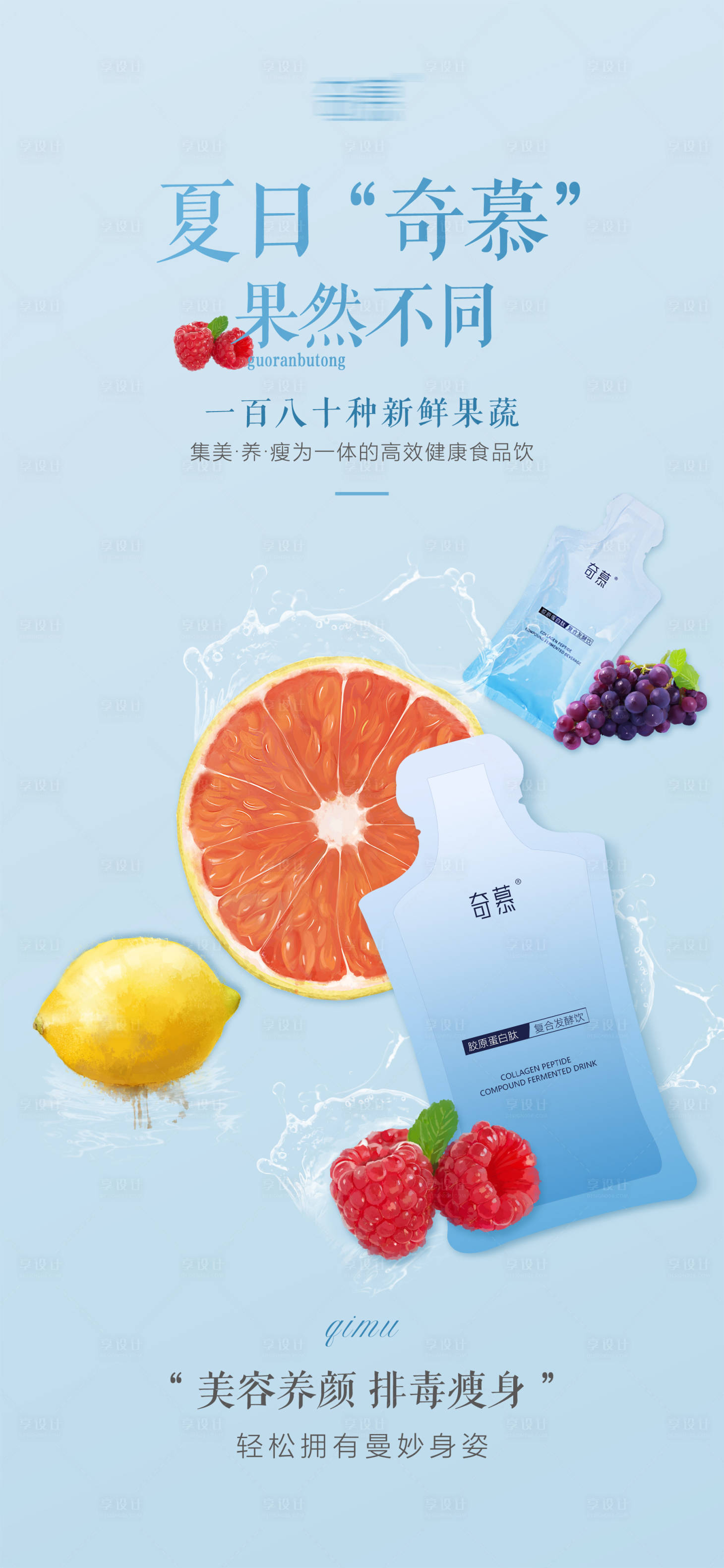 源文件下載【享設(shè)計(jì)】搜索編號(hào)：14800006424853498【微商減肥產(chǎn)品海報(bào)】