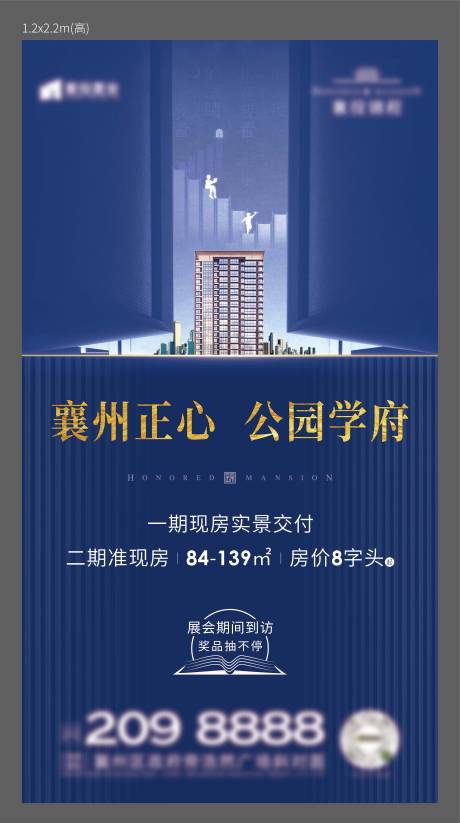 源文件下载【学府公园海报】编号：20210923171123417