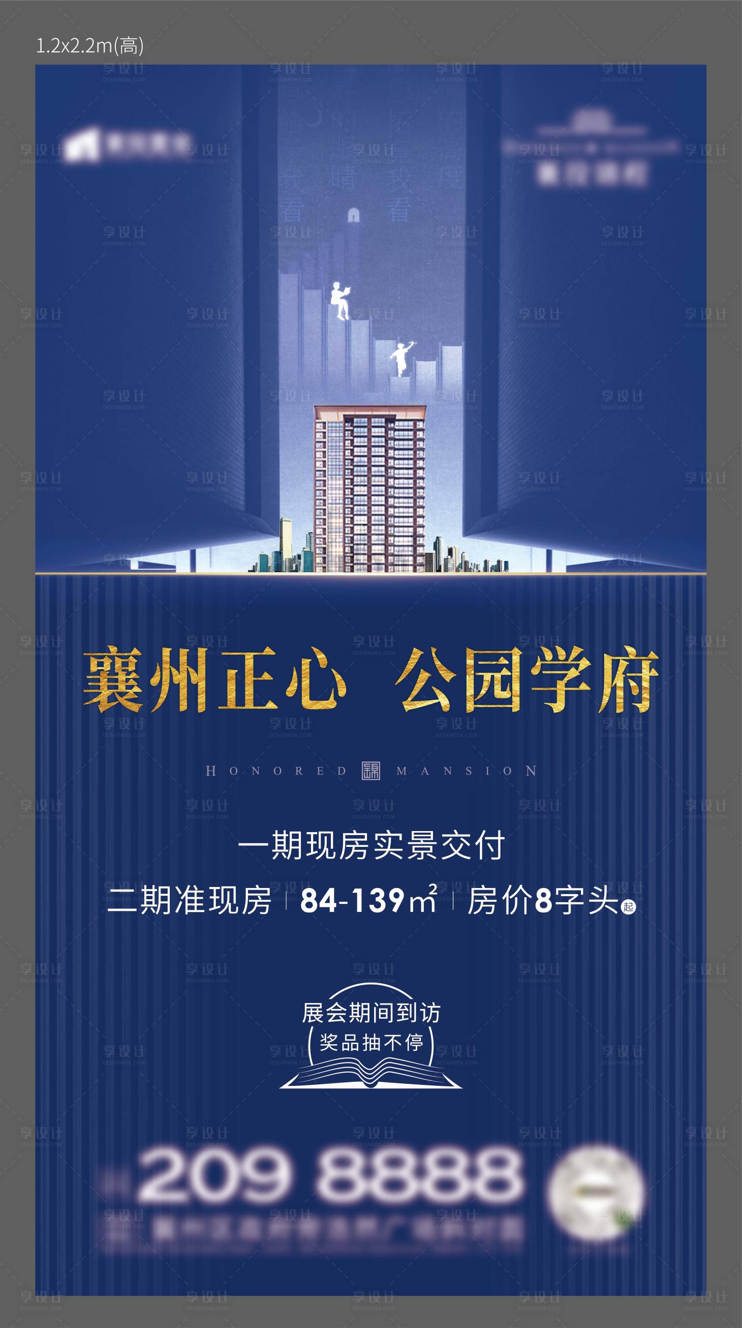 源文件下载【享设计】搜索编号：49060006581911254【学府公园海报】