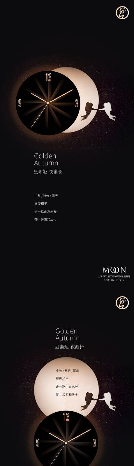 源文件下载【中秋国庆秋分秀稿】编号：99800006491803508