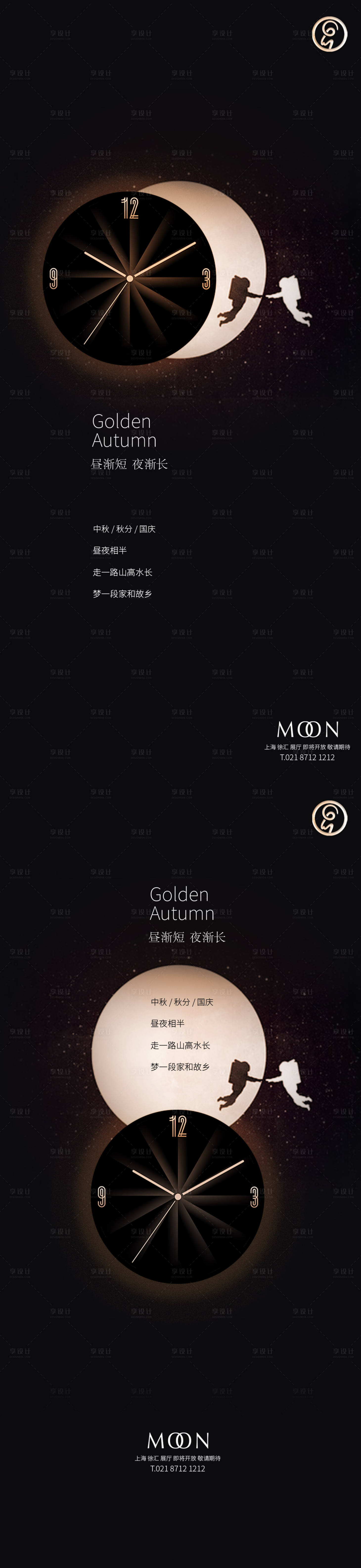 源文件下載【中秋國慶秋分秀稿】編號：99800006491803508