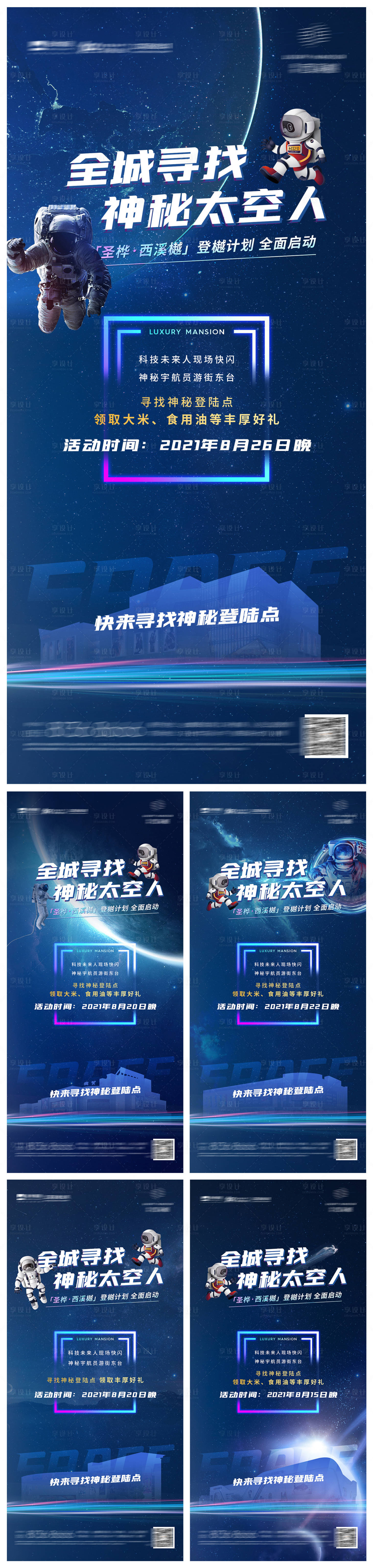 源文件下載【享設(shè)計(jì)】搜索編號：97200006656722739【高端地產(chǎn) 】