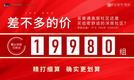 源文件下载【地产红色到访桁架】编号：18940006376017105