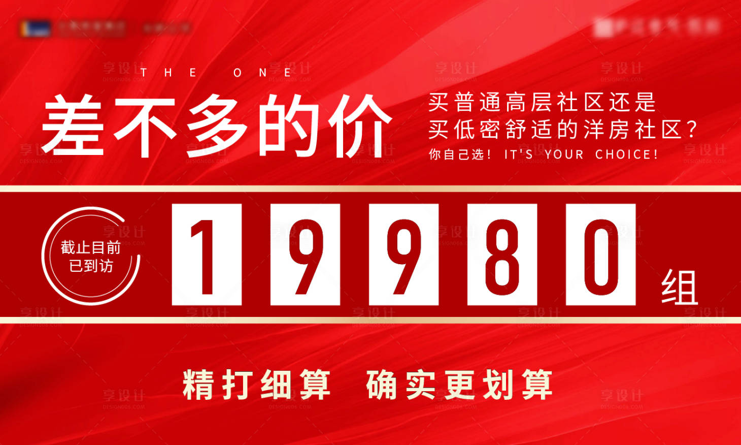 源文件下载【地产红色到访桁架】编号：18940006376017105