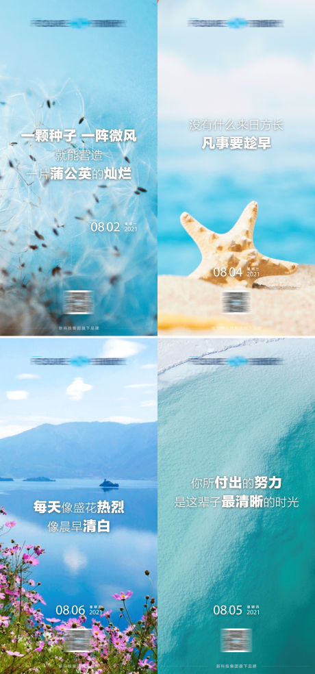 源文件下载【早安清晨】编号：36320006599758152