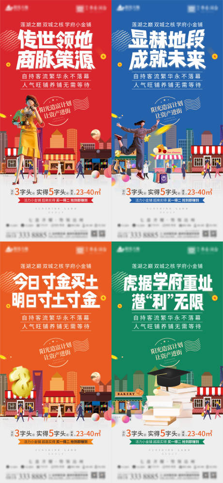 源文件下载【地产商业微信图】编号：23090006552016160