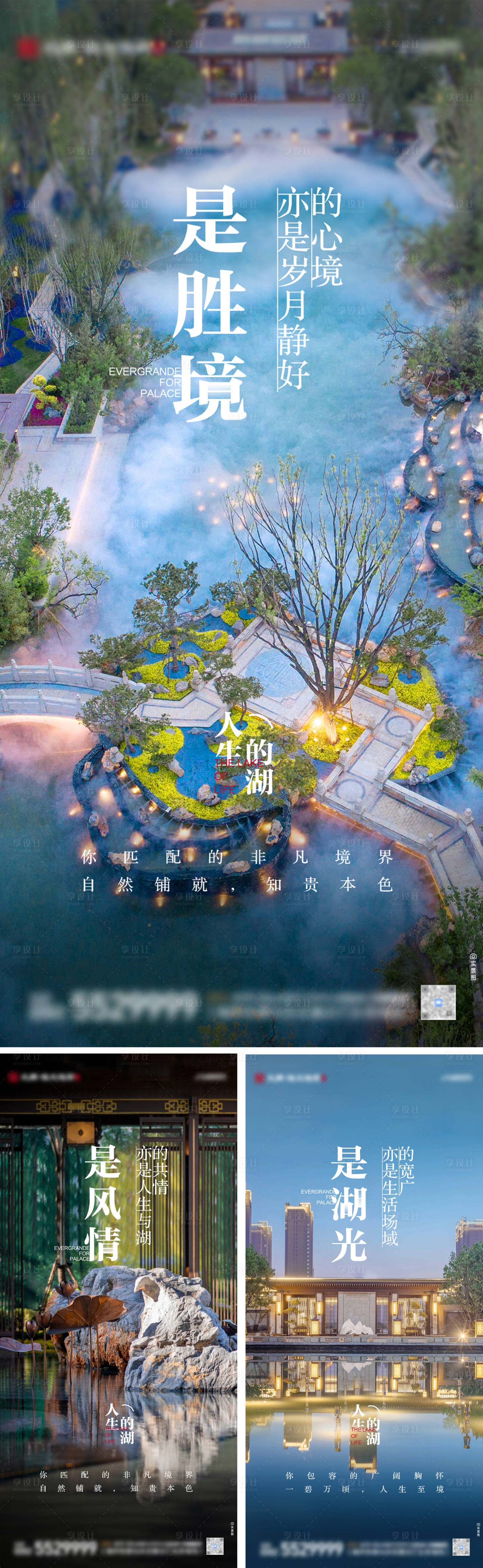 源文件下载【中式园林价值点系列海报】编号：42760006288655677