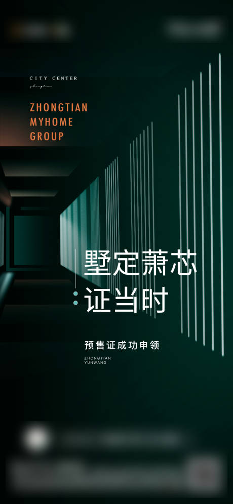 源文件下載【享設計】搜索編號：14830006387247339【啟勢微信海報】