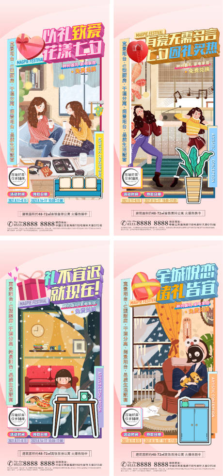 源文件下载【地产洋房景观园户型配套微信H5】编号：27910006295662836