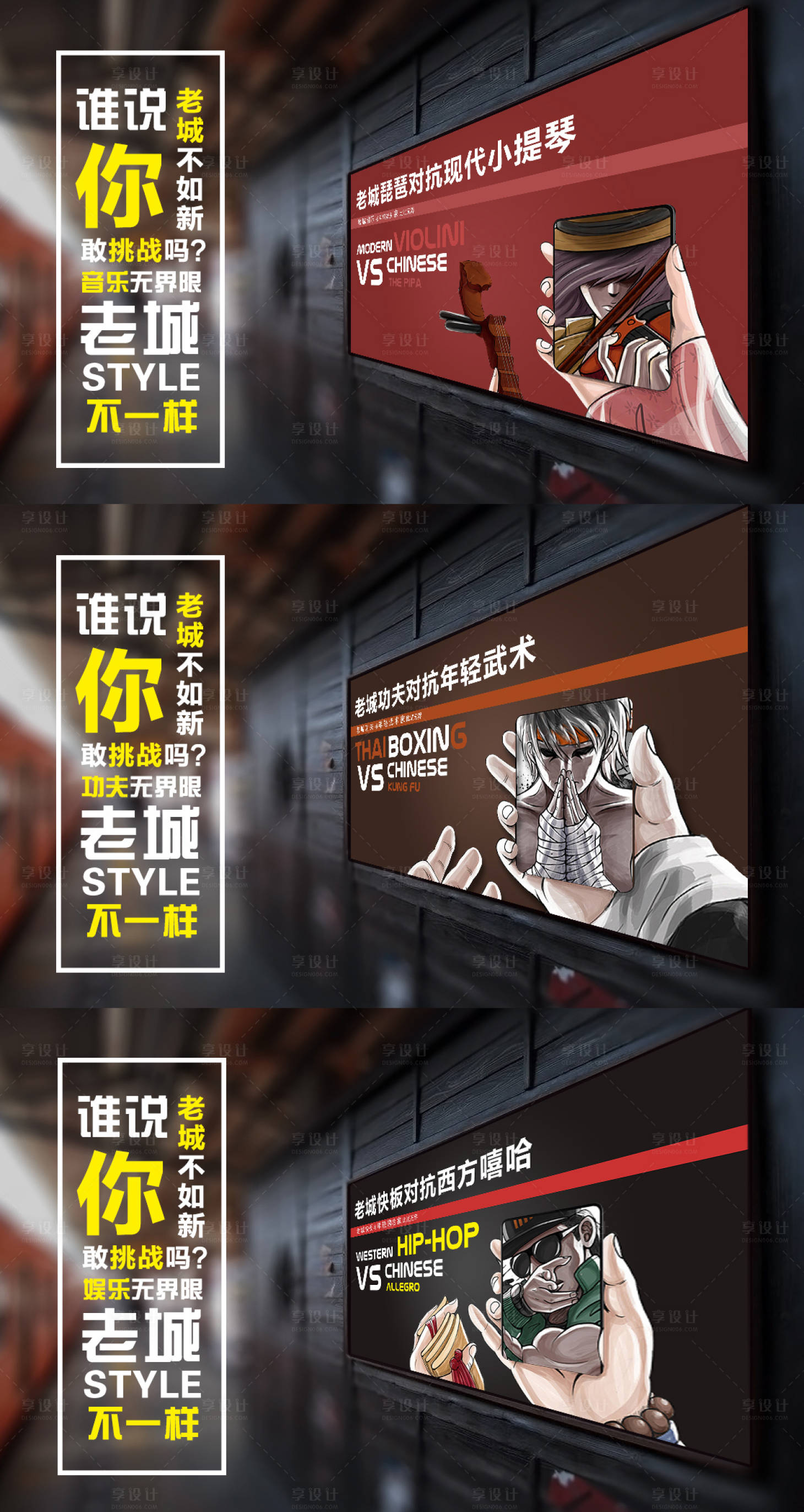 源文件下載【享設計】搜索編號：69690006431898688【老城音樂節插畫海報】