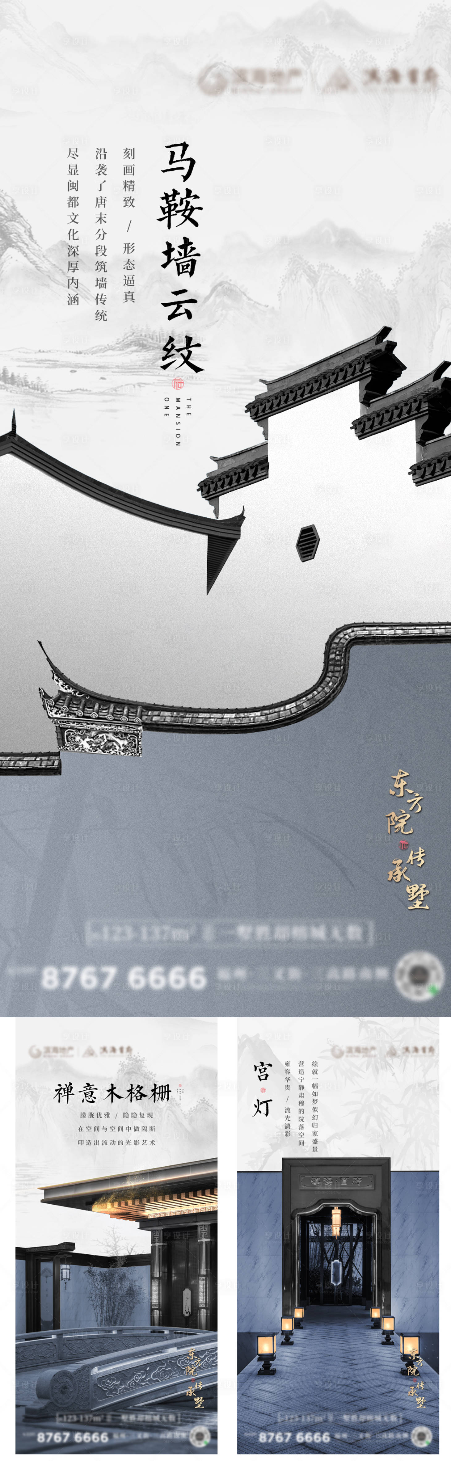 源文件下载【中式地产】编号：79400006678505200