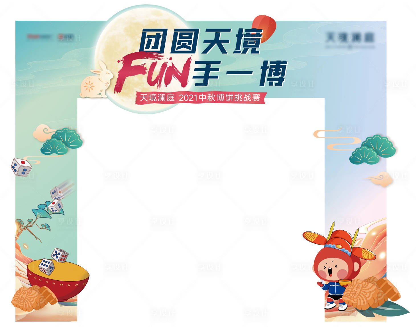 源文件下载【享设计】搜索编号：70990006494457526【中秋博饼活动门头】