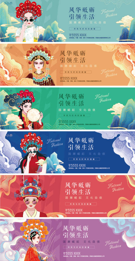 源文件下载【国潮风范】编号：20210909155840326
