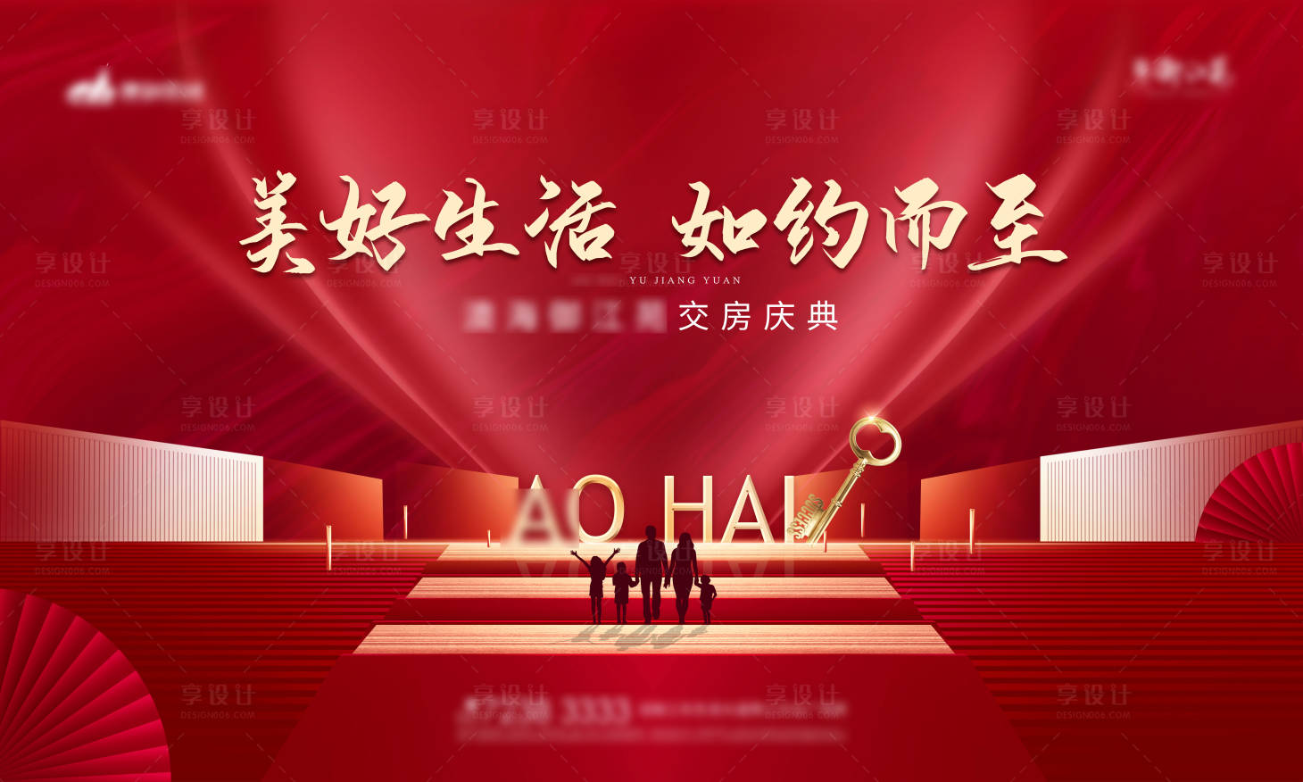 源文件下載【享設計】搜索編號：13800006568422796【房地產交房主畫面】