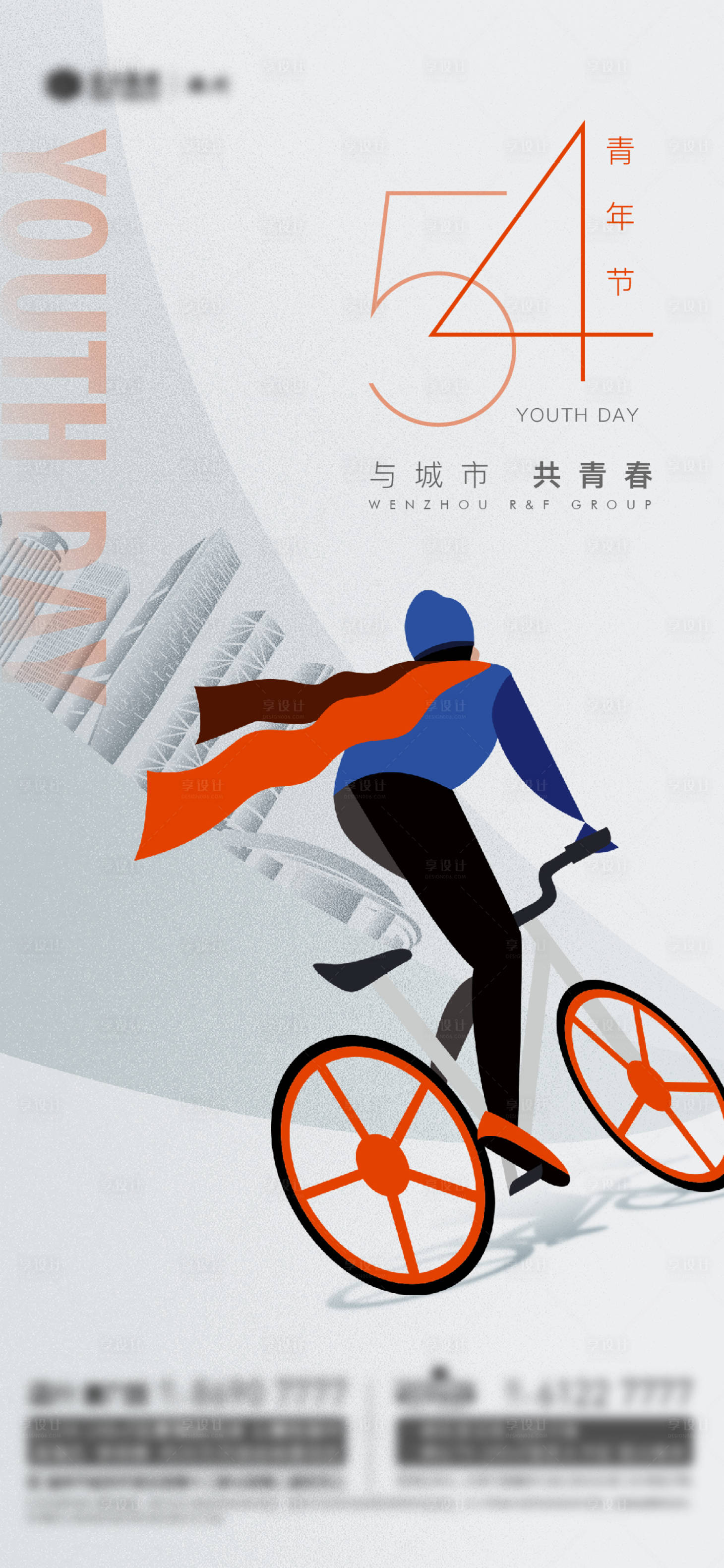 源文件下载【享设计】搜索编号：27490006517392019【青年节微信海报】