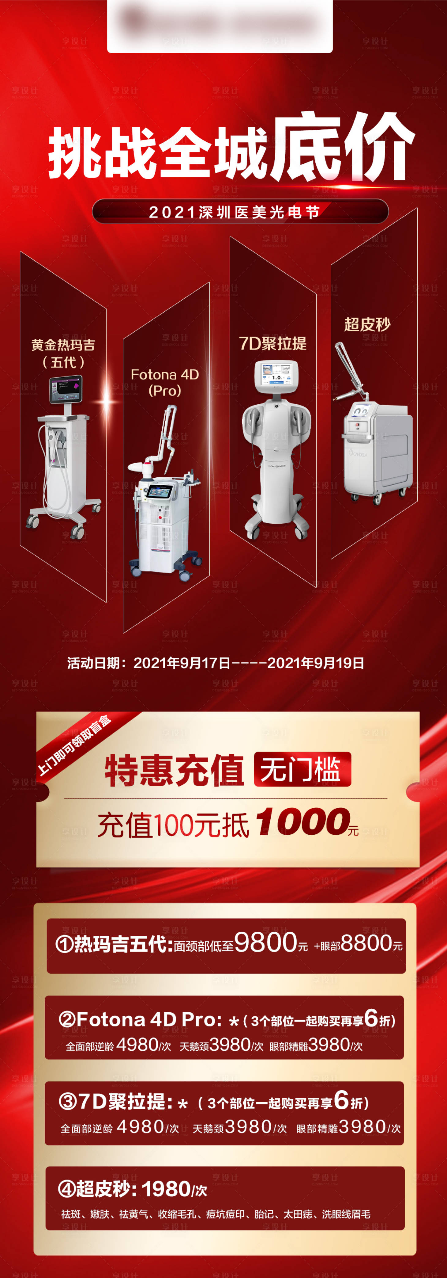 源文件下載【享設計】搜索編號：84330006413144872【儀器活動海報】