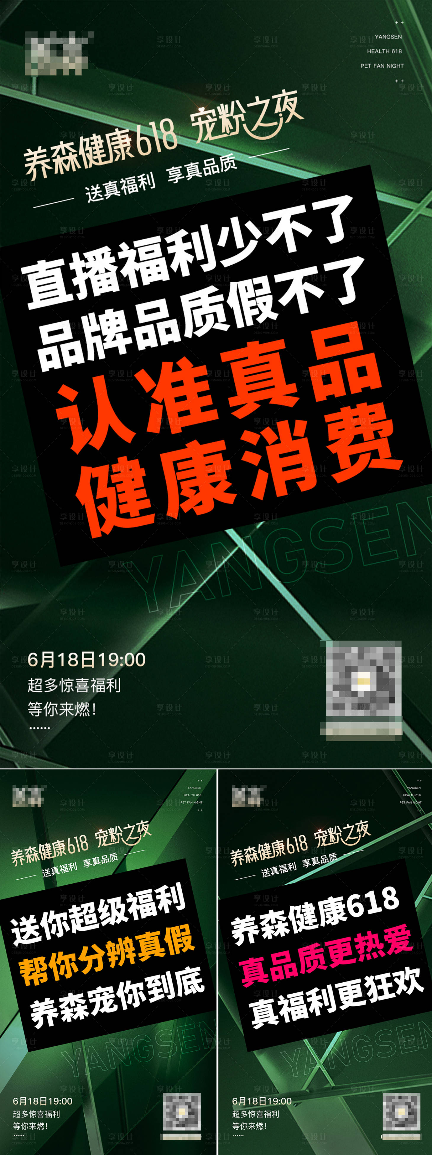 源文件下载【系列海报造势大字报  】编号：61260006436436772