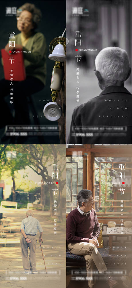 源文件下載【享設計】搜索編號：23930006608054529【重陽節海報】
