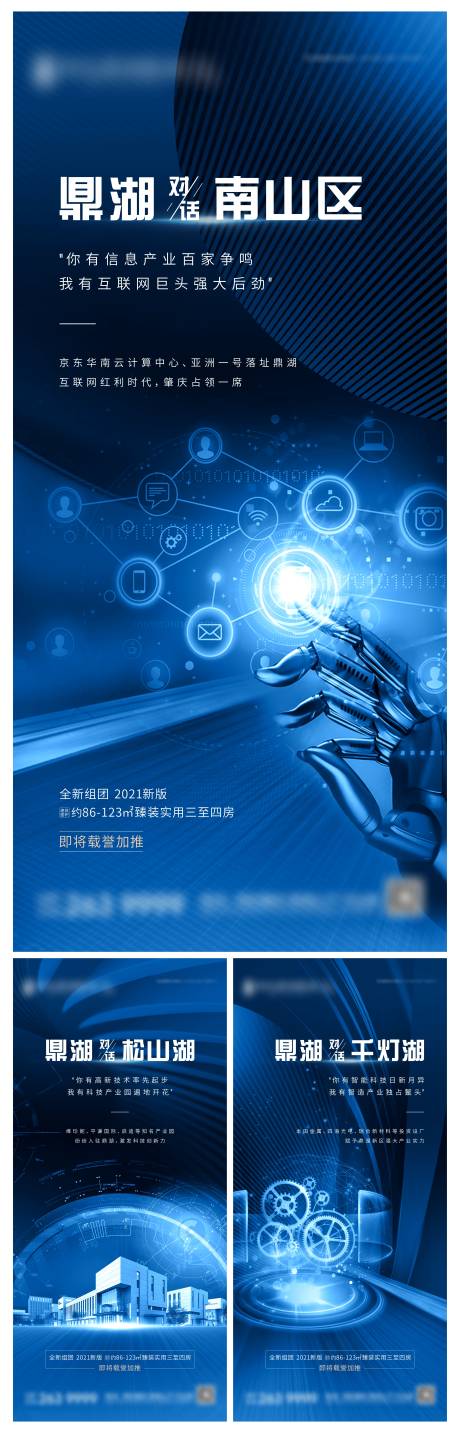 源文件下载【地产科技产业系列稿】编号：15250006369903928