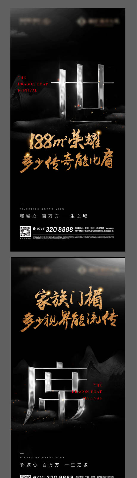 源文件下载【高端黑金地产中式海报】编号：48320006441984462