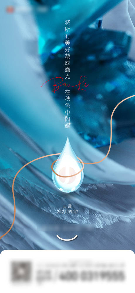 源文件下载【节气 】编号：14220006358625981