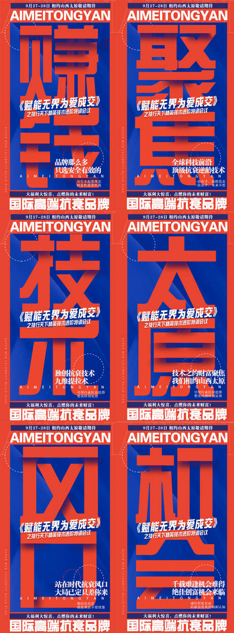 源文件下载【招商医美海报】编号：52880006530694775