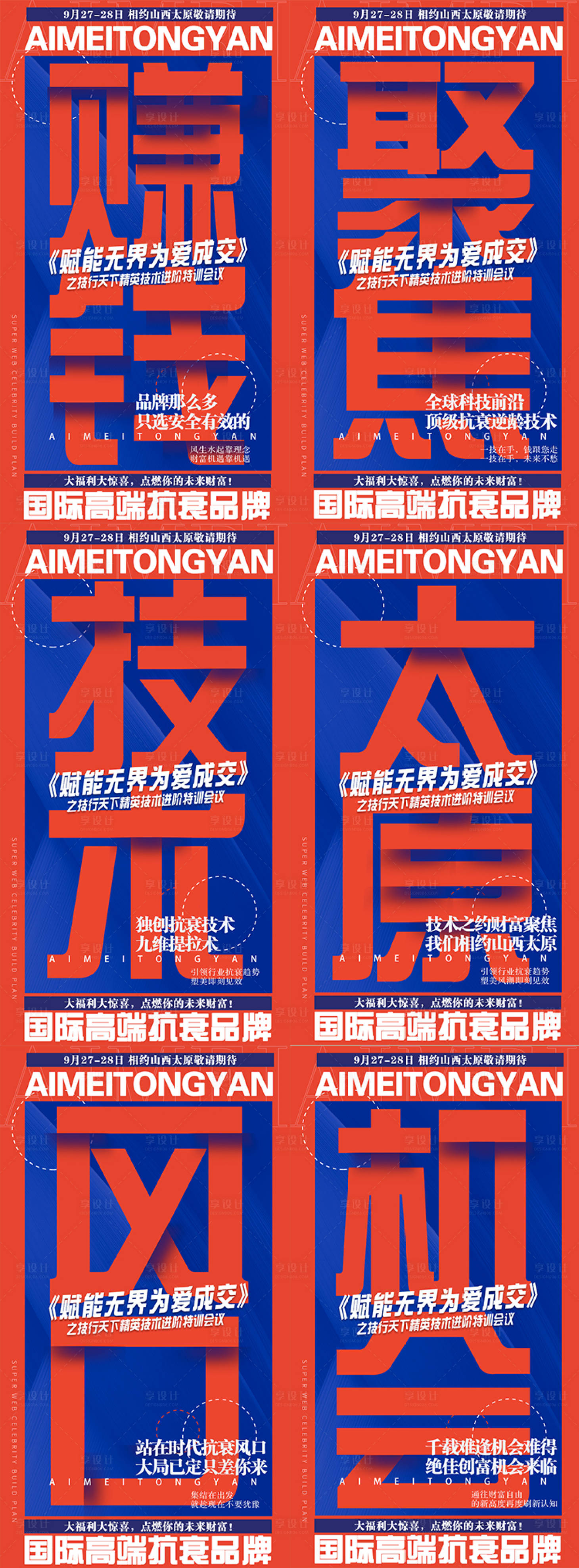 源文件下载【招商医美海报】编号：52880006530694775