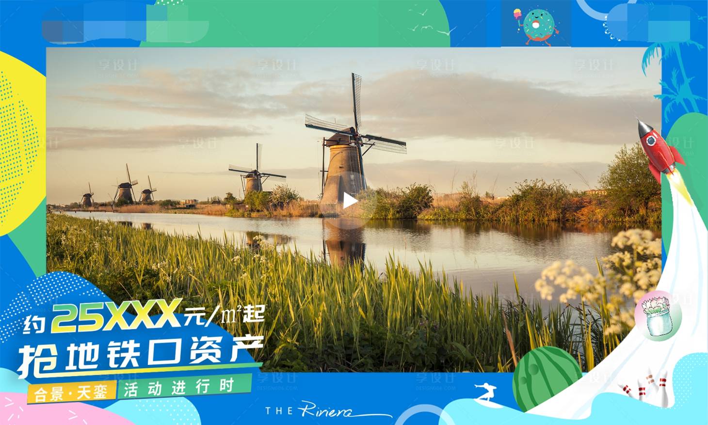 源文件下載【享設計】搜索編號：16680006269936126【視頻框】