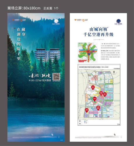 源文件下载【地产案场立屏】编号：99410006554477515