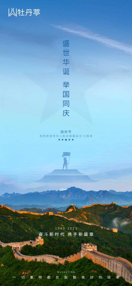 源文件下載【國慶】編號：63860006619982279