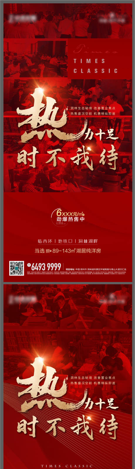 源文件下載【享設計】搜索編號：48950006407048695【熱銷海報】