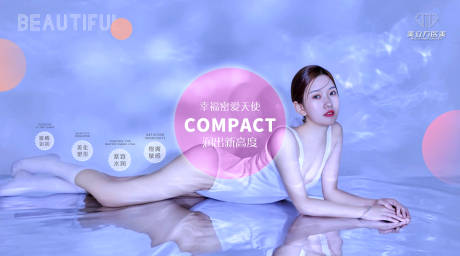 源文件下載【享設計】搜索編號：81770006542566466【醫美私密海報】