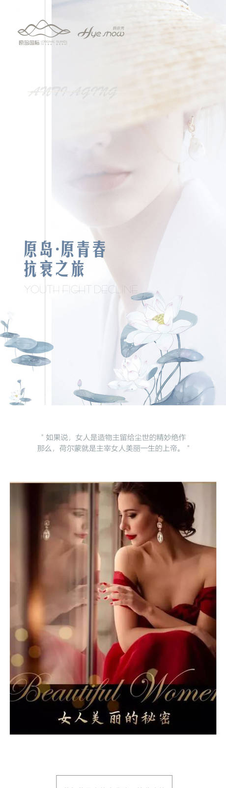 源文件下载【享设计】搜索编号：13910006304084157【荷尔蒙活动长图海报】