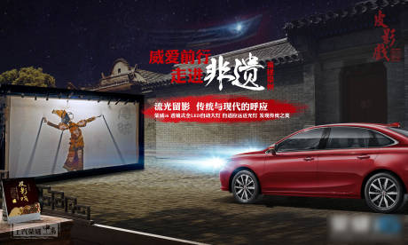 源文件下载【非遗泉州皮影戏】编号：20210927094809293