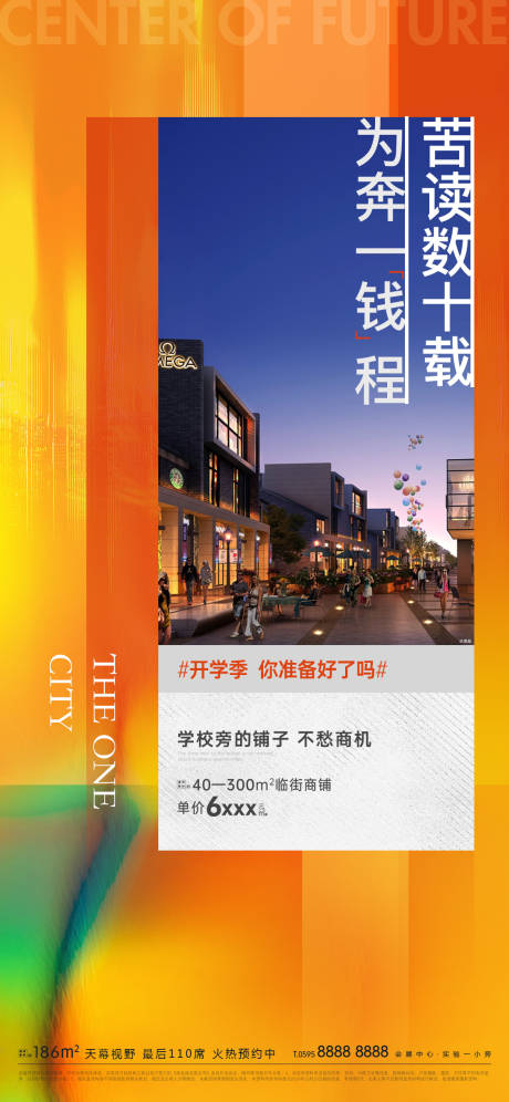源文件下載【享設計】搜索編號：59040006303317258【地產 】