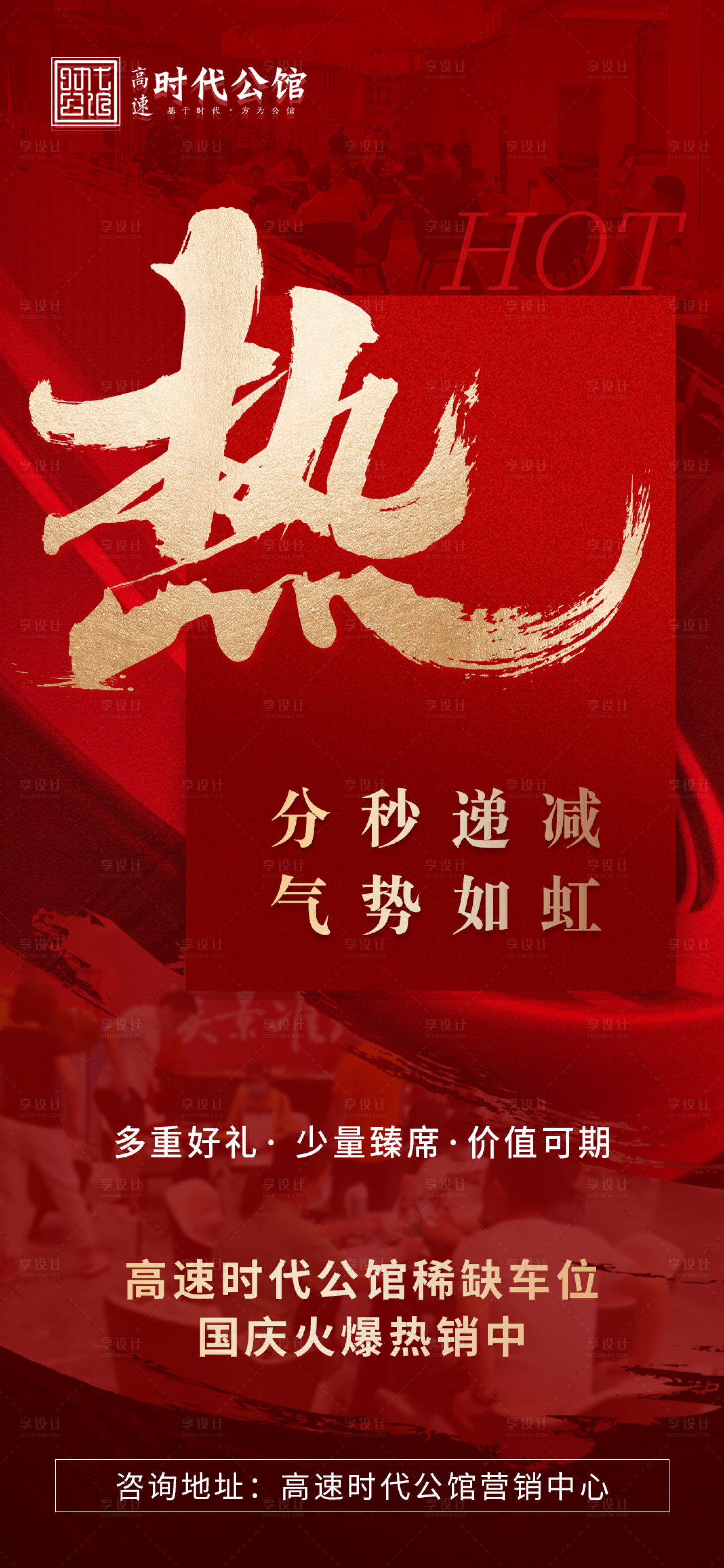 源文件下载【海报】编号：65340006649216526