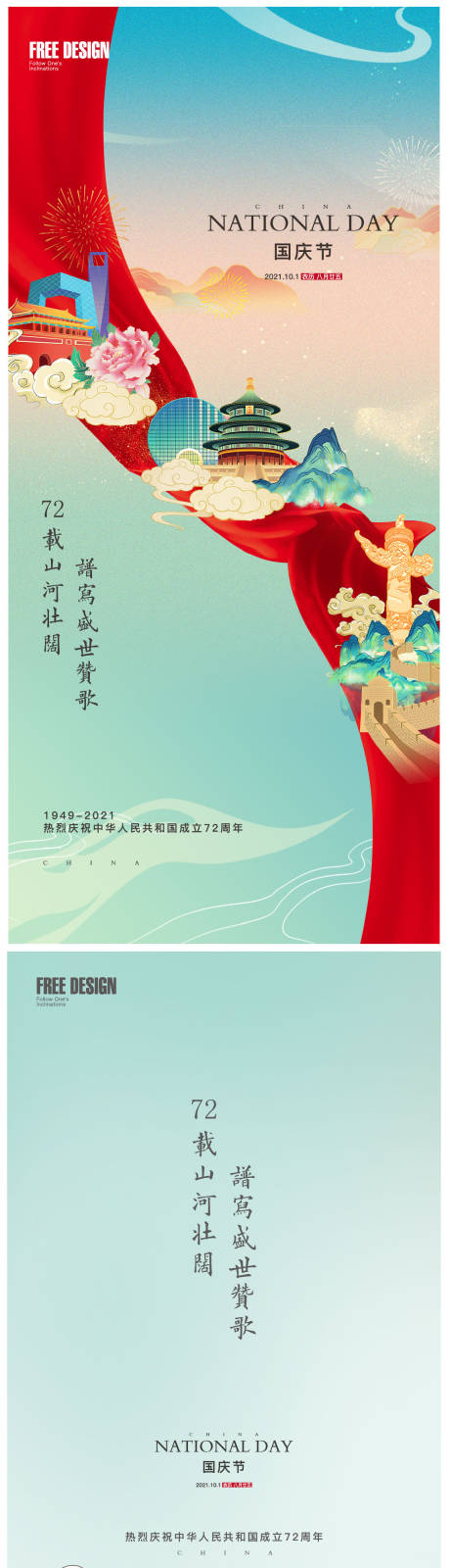 源文件下载【十一国庆】编号：97880006610199215