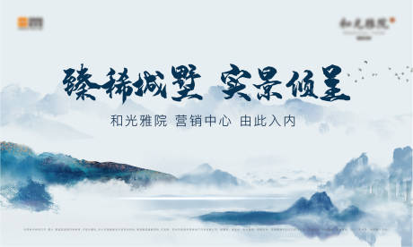 源文件下载【地产中式别墅海报】编号：36970006385623149