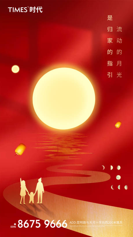 源文件下载【中秋节海报】编号：85350006611757750