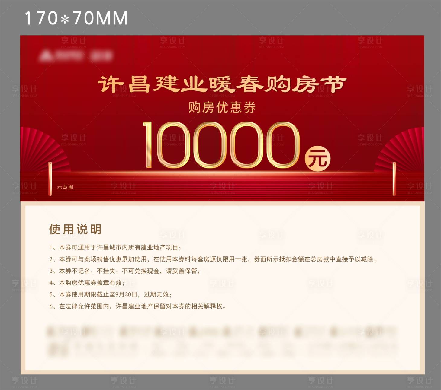 源文件下载【享设计】搜索编号：42430006449226485【购房优惠券】