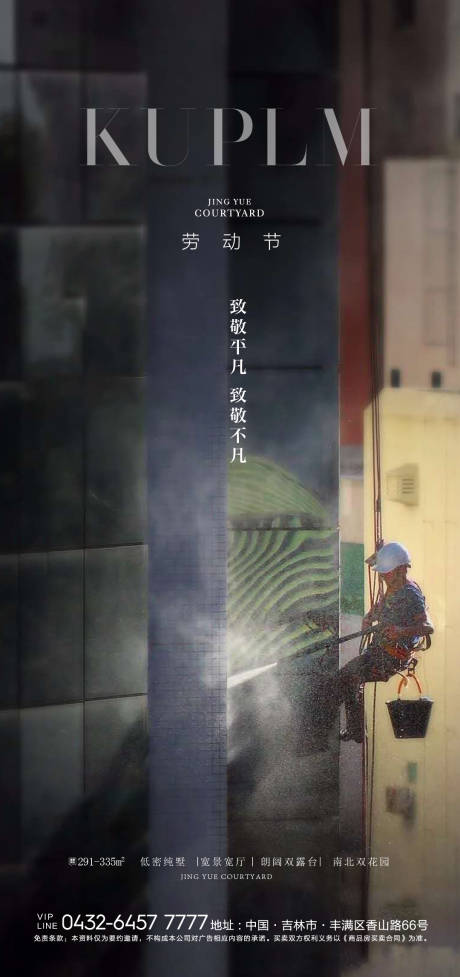 源文件下载【享设计】搜索编号：90830006448818470【海报五一劳动节】