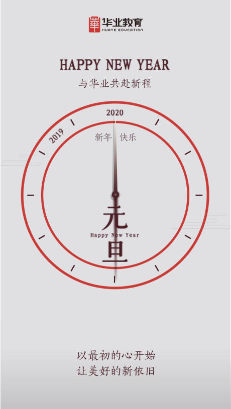 源文件下载【享设计】搜索编号：39360006577263136【元旦5】