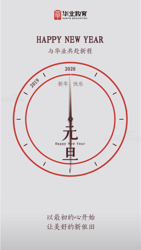 源文件下载【元旦5】编号：20210923150733235