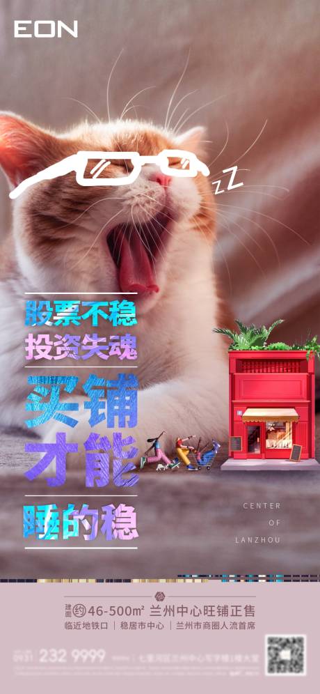 源文件下载【享设计】搜索编号：50320006314449099【商铺价值点海报】