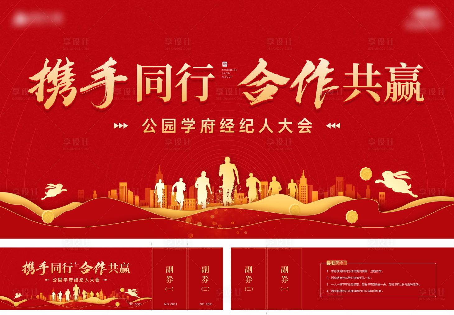 源文件下载【携手同行】编号：35690006684575471